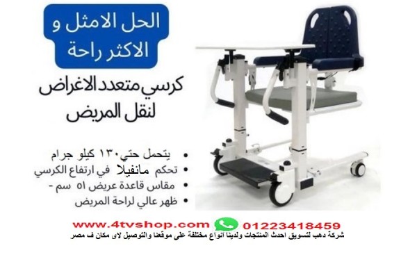 كرسى ونش نص اوتوماتيك kone حمولة 150/120 كيلو kel ظهر عالى 